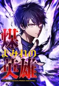Hero Covered: Saving the World With Dark Hereditary Skills – Image 1