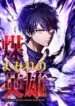 Hero Covered: Saving the World With Dark Hereditary Skills – Image 1