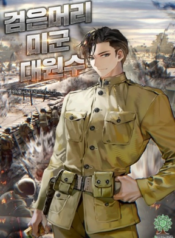 The Black-Haired U.S. Army General – Image 1