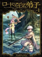 lord-magear-no-deshi