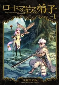 lord-magear-no-deshi