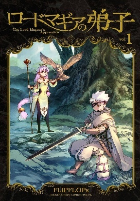 lord-magear-no-deshi
