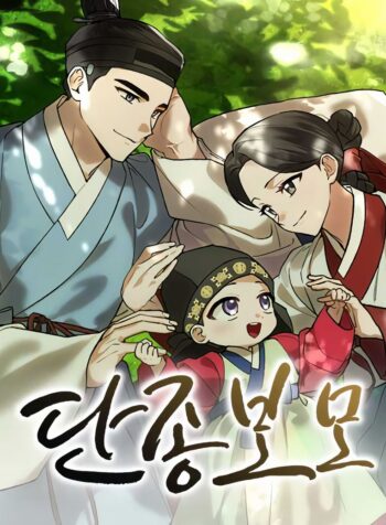 I was Reincarnated as King Danjong’s Nanny – Image 1