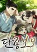 I was Reincarnated as King Danjong’s Nanny – Image 1
