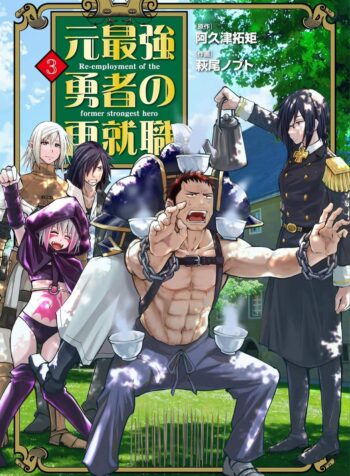 moto-saikyou-yuusha-no-saishuushoku