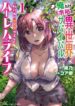 mujintou-de-tanoshimu-harem-life