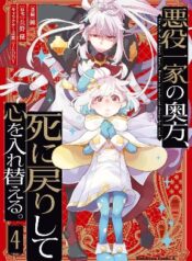 ni-modori-shite-kokoro-wo-irekaeru