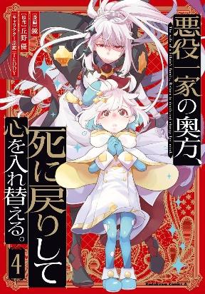 ni-modori-shite-kokoro-wo-irekaeru