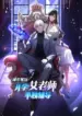 Return of the God Emperor: Private Tutoring by the School Belle – Image 1