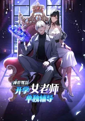Return of the God Emperor: Private Tutoring by the School Belle – Image 1