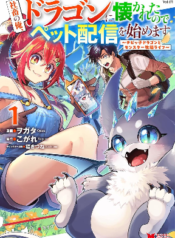 pet-life-with-a-tiny-dragon-and-monsters-on-a-farm