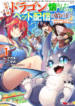 pet-life-with-a-tiny-dragon-and-monsters-on-a-farm