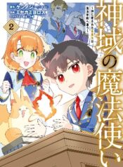 rakudaisei-wa-mahou-gakuin-e-kayou