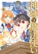 rakudaisei-wa-mahou-gakuin-e-kayou