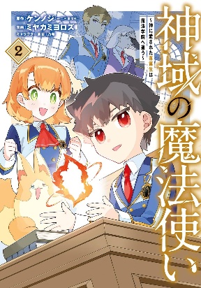rakudaisei-wa-mahou-gakuin-e-kayou