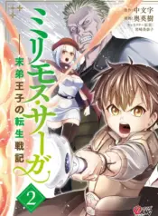 reincarnation-chronicles-of-the-youngest