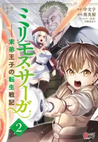 reincarnation-chronicles-of-the-youngest