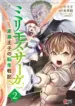 reincarnation-chronicles-of-the-youngest