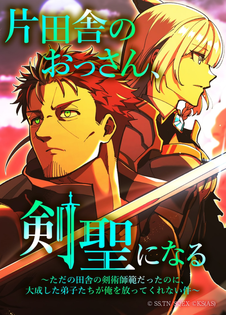 From Rural Instructor to Sword Saint (Webtoon)