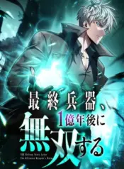 100 Million Years Later: The Ultimate Weapon’s Return – Image 1