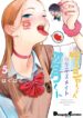 Sasha and Her Otaku Classmate – Image 1