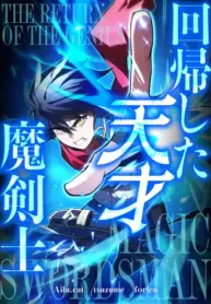 The Regressed Genius Magic Swordsman – Image 1