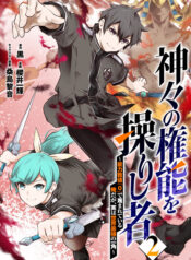 suuchi-0-de-sagesumareteiru-ore-da-ga-jitsu-wa-sekai