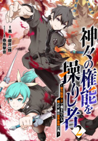 suuchi-0-de-sagesumareteiru-ore-da-ga-jitsu-wa-sekai