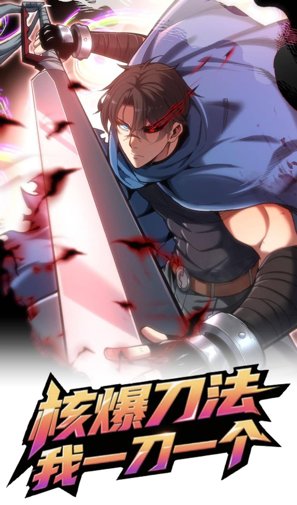 technique-i-kill-one-with-one-sword