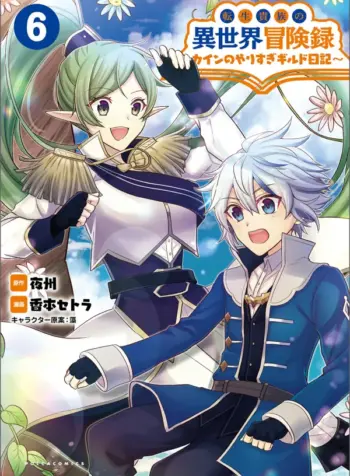 tensei-kizoku-no-isekai-boukenroku