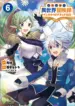 tensei-kizoku-no-isekai-boukenroku