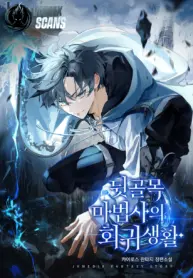 the-back-alley-mage