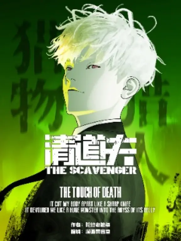 The Scavenger – Image 1