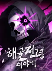 the-tale-of-the-skeleton-messenger