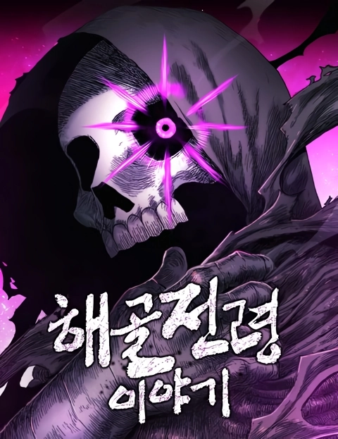 the-tale-of-the-skeleton-messenger