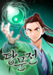 the-tang-clan-chronicles