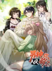 Male God, Your Persona Has Collapsed! – Image 1