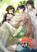 Male God, Your Persona Has Collapsed! – Image 1