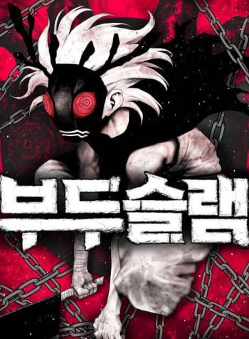 Voodoo Slam – Image 1