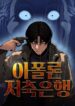 thumbnail_IMAG21_c53ec67f-314b-493f-8dce-d8fff726a52d-350×476-1