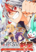 unrivaled-in-a-knight-academy-ruled-by-aristocrats