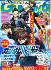 Mobile Suit Gundam Wing 0.5 Point Half Preventer-7 – Image 1