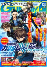 Mobile Suit Gundam Wing 0.5 Point Half Preventer-7 – Image 1