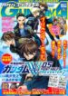 Mobile Suit Gundam Wing 0.5 Point Half Preventer-7 – Image 1