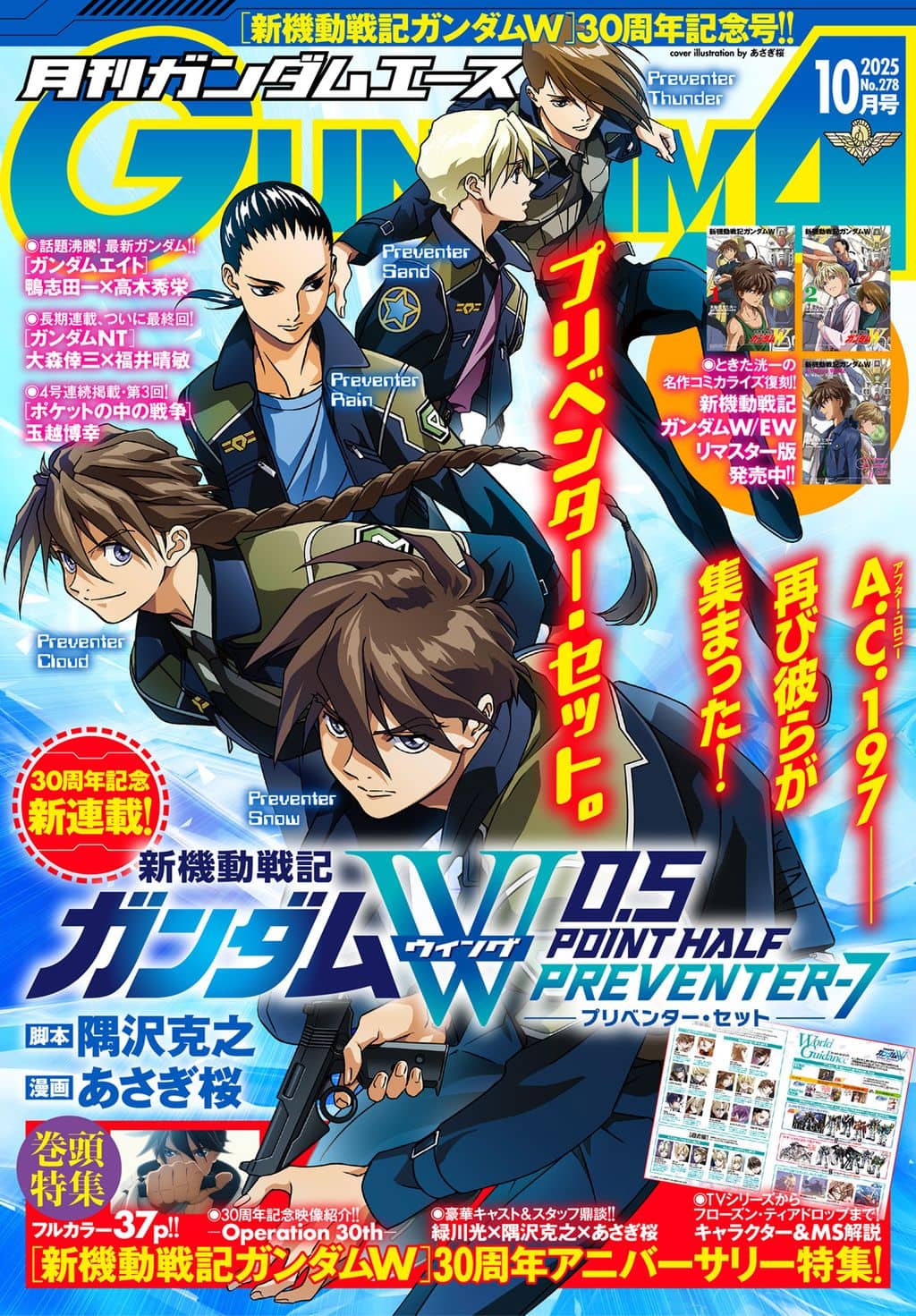 Mobile Suit Gundam Wing 0.5 Point Half Preventer-7 – Image 1