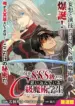Jibun Wo SSS Kyuda to Omoikondeiru C Kyu Majutsu Gakusei – Image 1