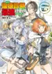 Hisabisa ni Kentoushindan wo Uketara Saikyou Status ni Natte Ita ~Tsuihou Sareta Ossan Boukensha, Imasara Eiyuu wo Mezasu~ – Image 1