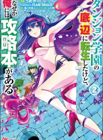 I was Transmigrated as the Bottom-Tier of the Dungeon Academy, but I have a Strategy Guide for Some Reason – Image 1