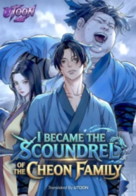 I Became the Scoundrel of the Cheon Family – Image 1
