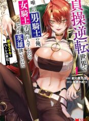zetsurin-skill-de-harem-musou